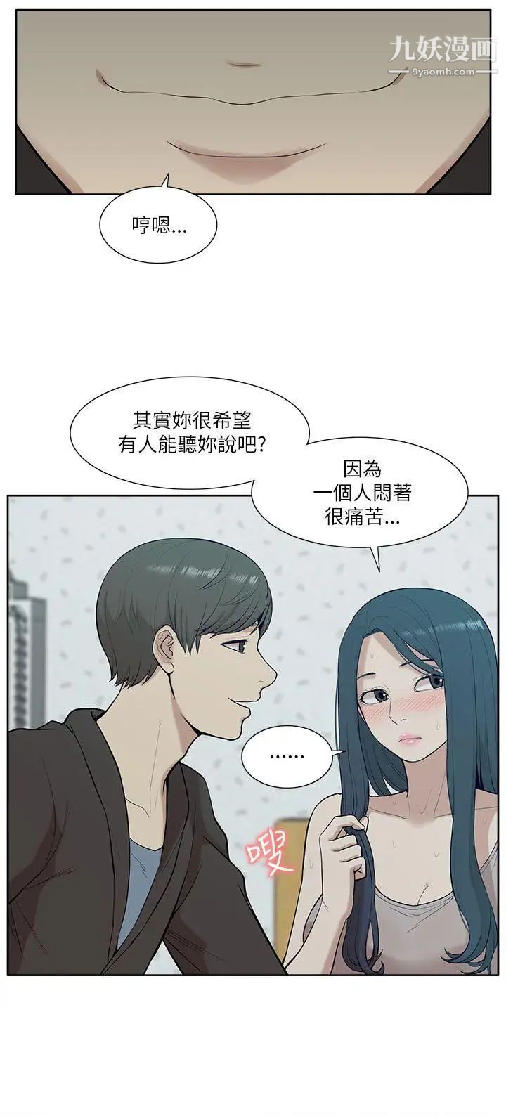 我的M属性学姐第19话-监禁