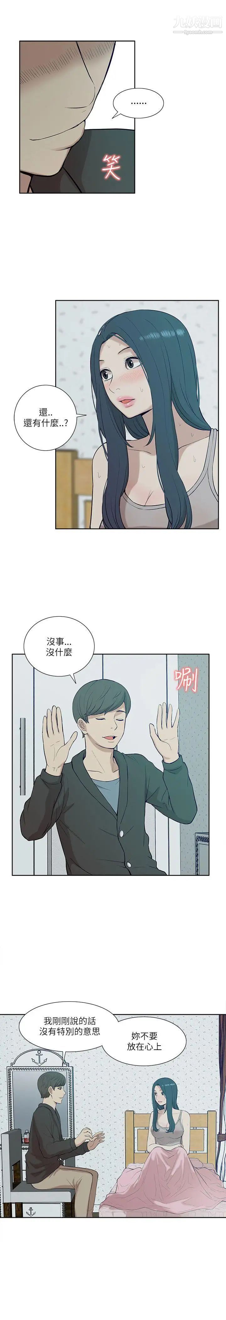 我的M属性学姐第19话-监禁