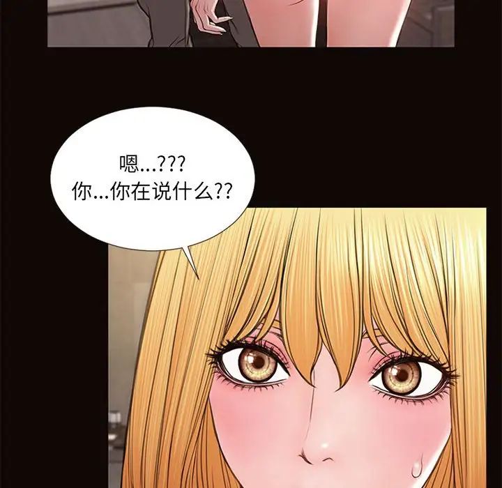 网红吴妍智第7话