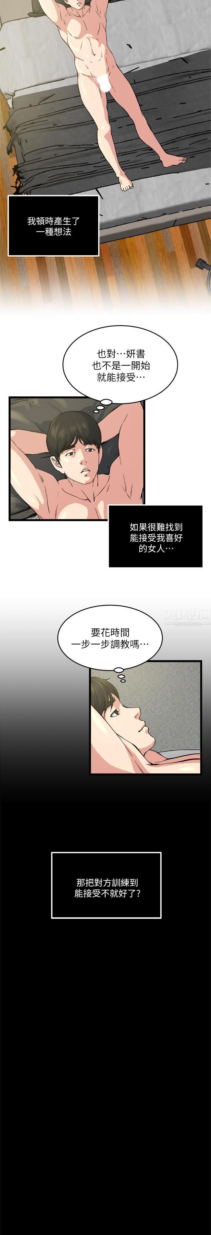 瘾私最终话-散步吗，色色的那种