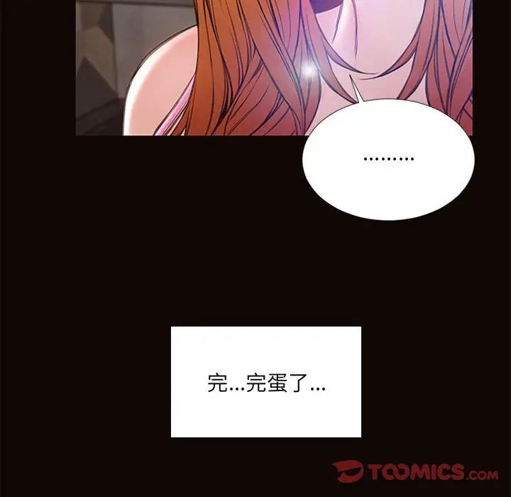 网红吴妍智第7话
