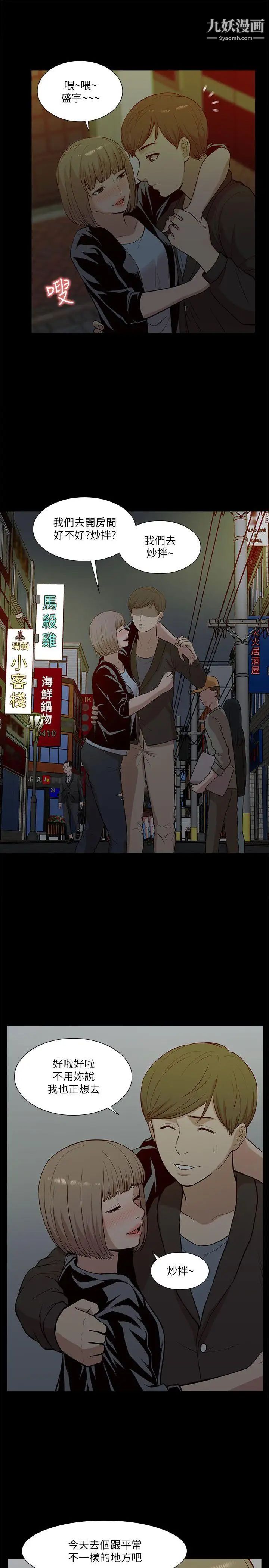 我的M属性学姐第19话-监禁