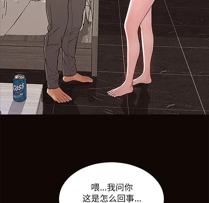 网红吴妍智第8话