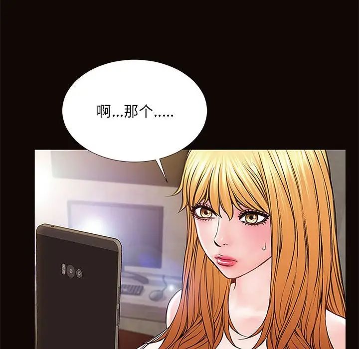网红吴妍智第8话