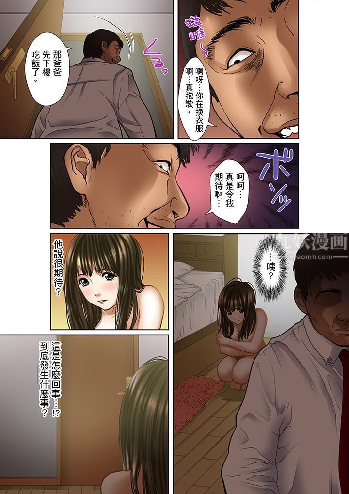 被继父和哥哥强硬地突入最深处第1话