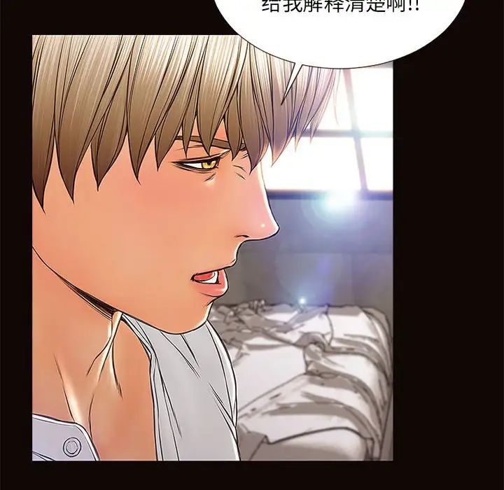 网红吴妍智第8话