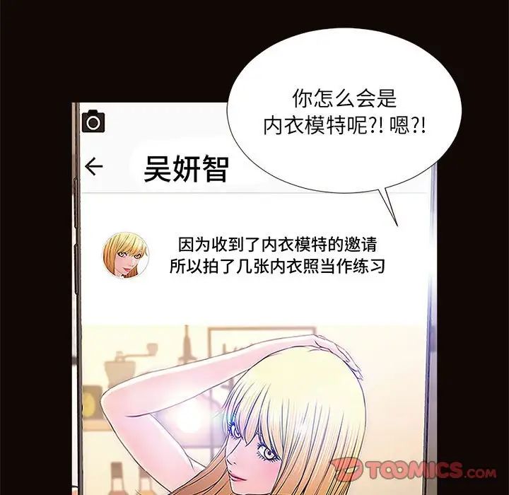 網紅吳妍智第8話