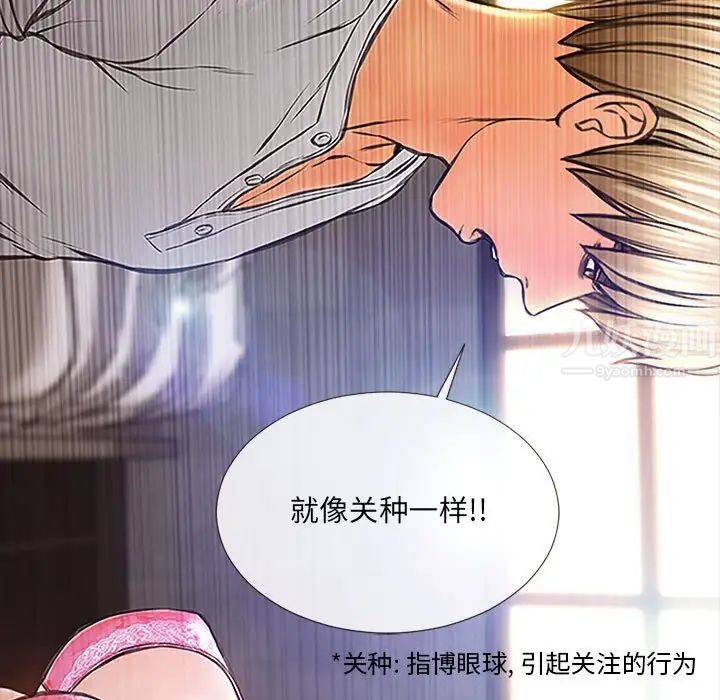 网红吴妍智第8话