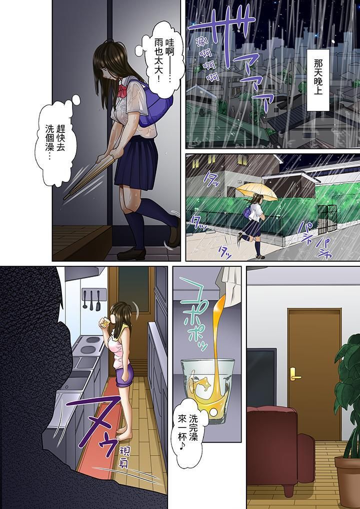 被繼父和哥哥強硬地突入最深處第2話