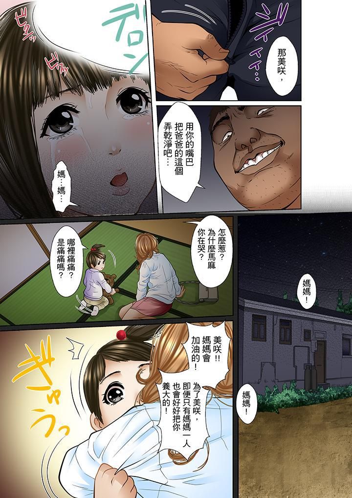 被继父和哥哥强硬地突入最深处第2话