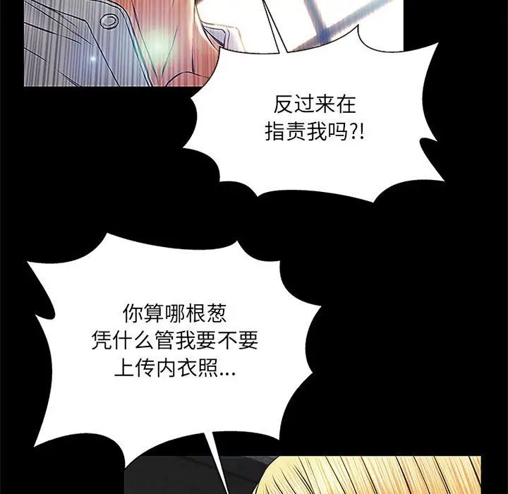 网红吴妍智第8话