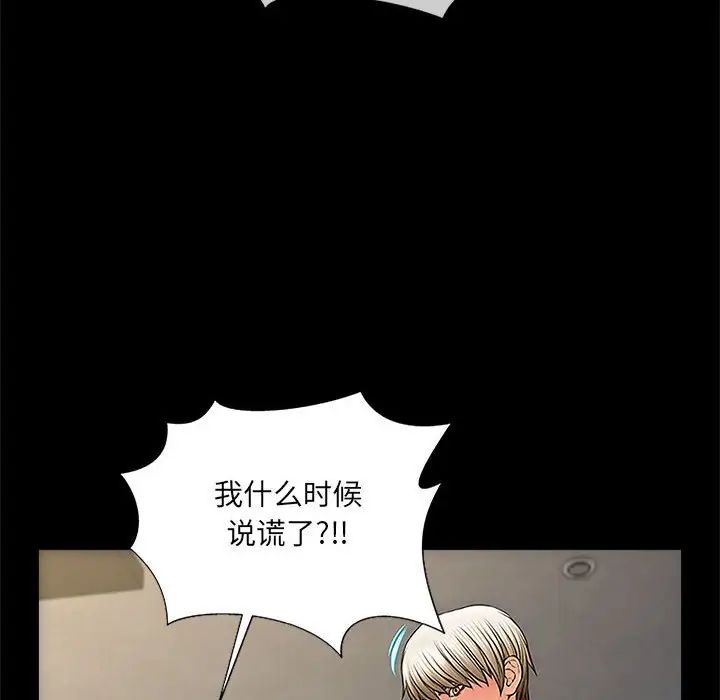 网红吴妍智第8话