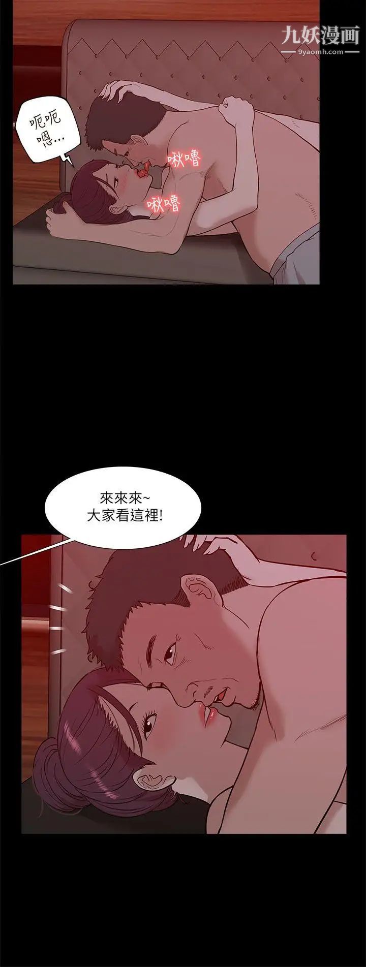 我的M属性学姐第21话-本性毕露