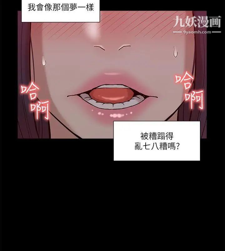我的M属性学姐第21话-本性毕露