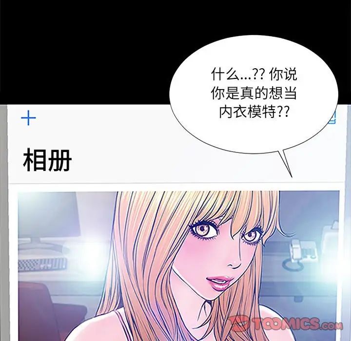 网红吴妍智第8话