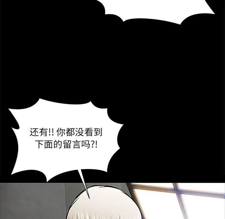 《网红吴妍智》第8话