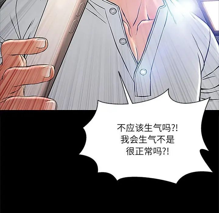 网红吴妍智第8话