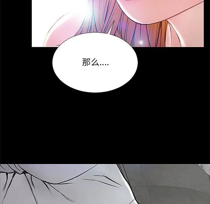 网红吴妍智第8话