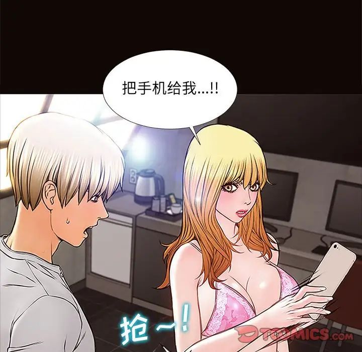 网红吴妍智第8话