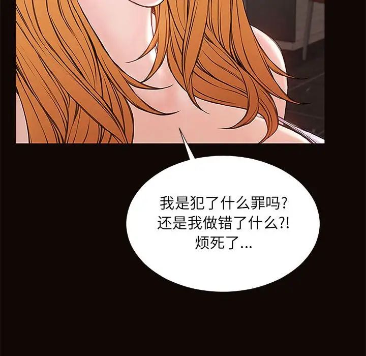 网红吴妍智第8话