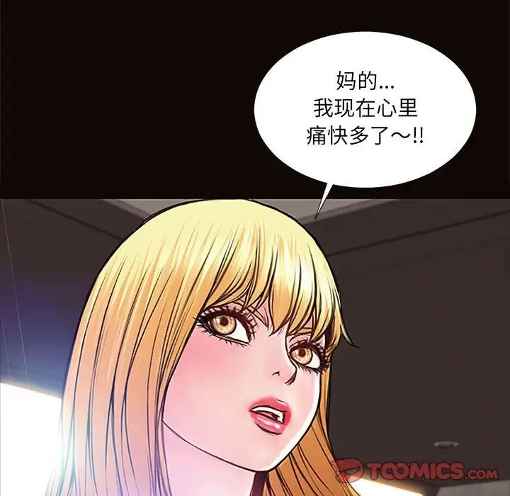 网红吴妍智第8话