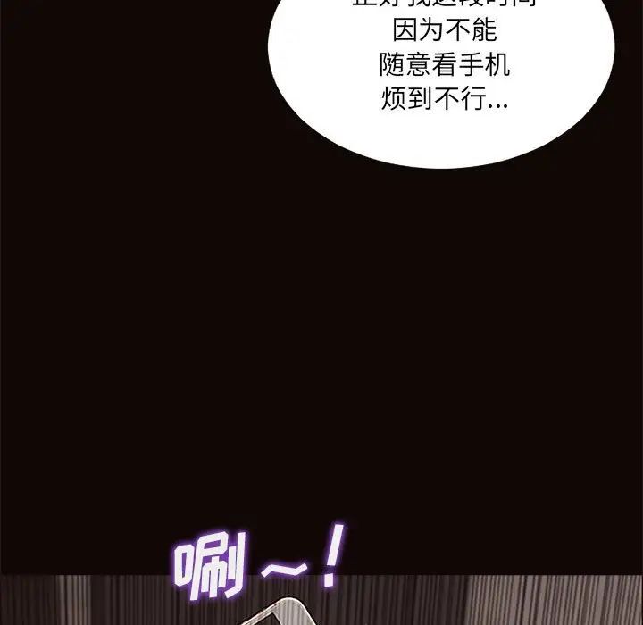 《网红吴妍智》第8话