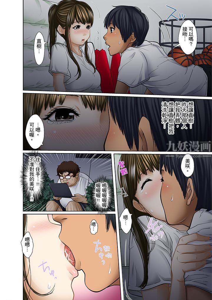 被繼父和哥哥強硬地突入最深處第5話