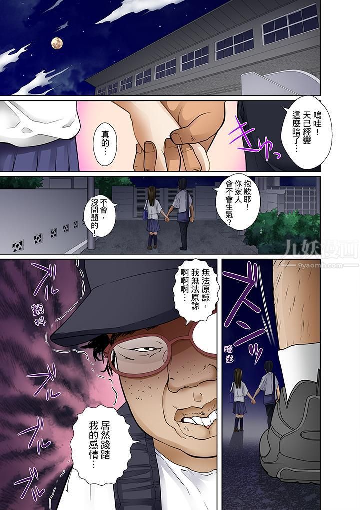 被繼父和哥哥強硬地突入最深處第5話