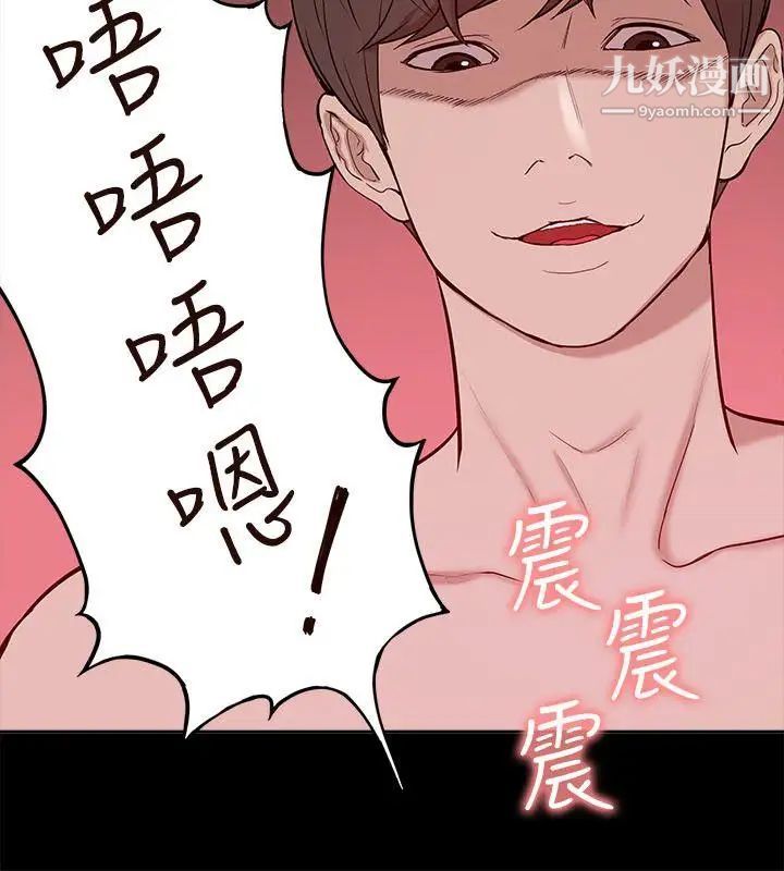 我的M属性学姐第23话-学姐，爽吗?