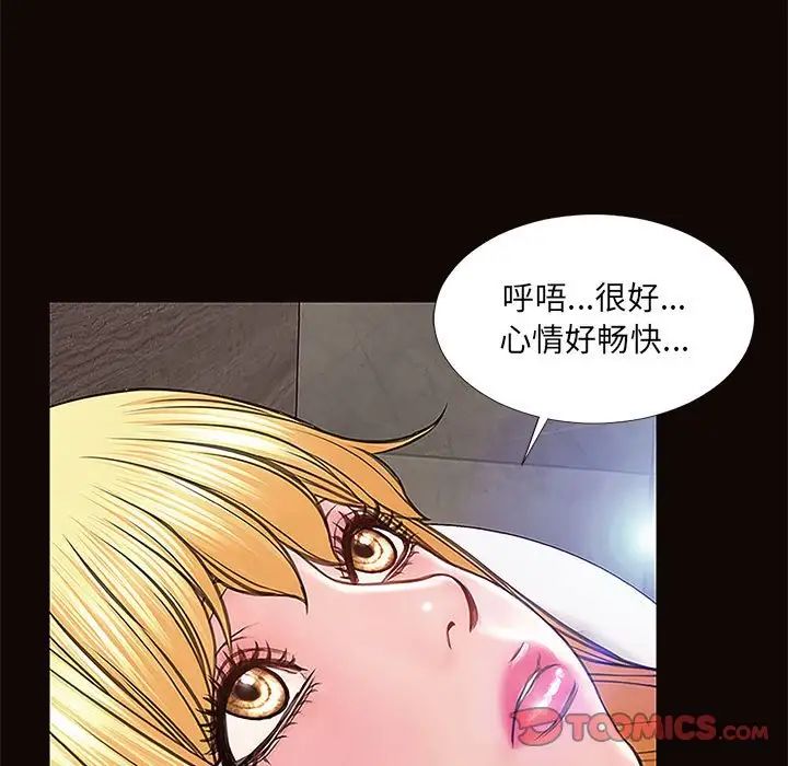网红吴妍智第8话