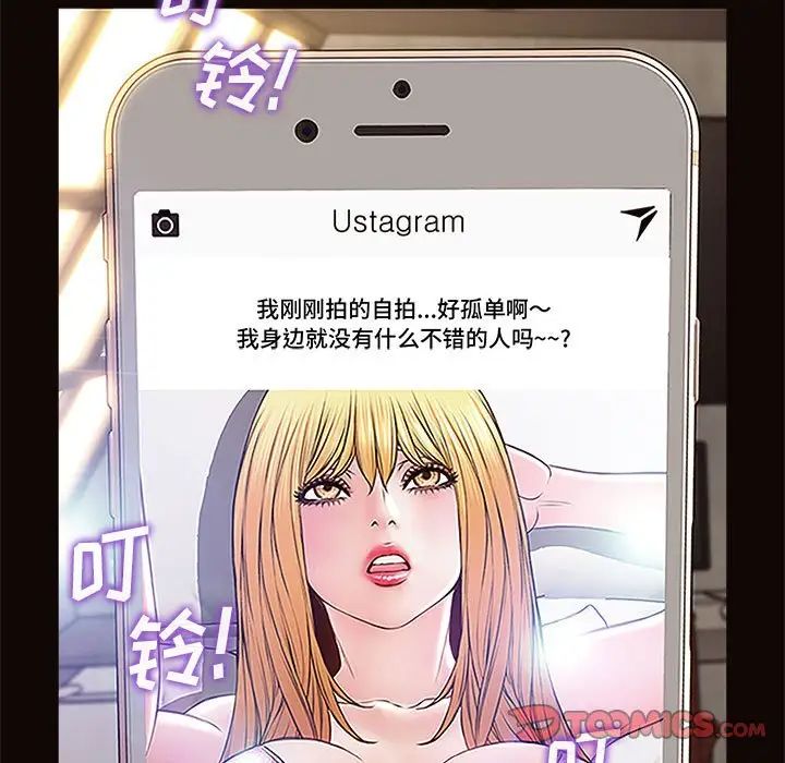 网红吴妍智第8话