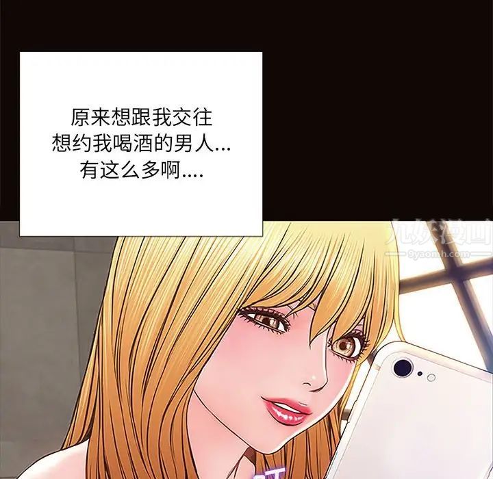 网红吴妍智第8话