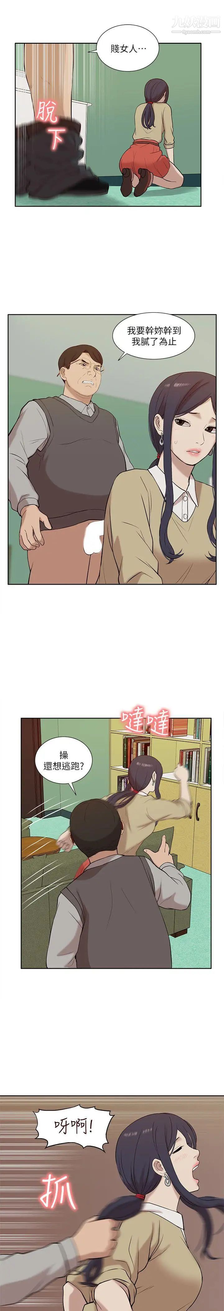 我的M属性学姐第24话-早已湿透