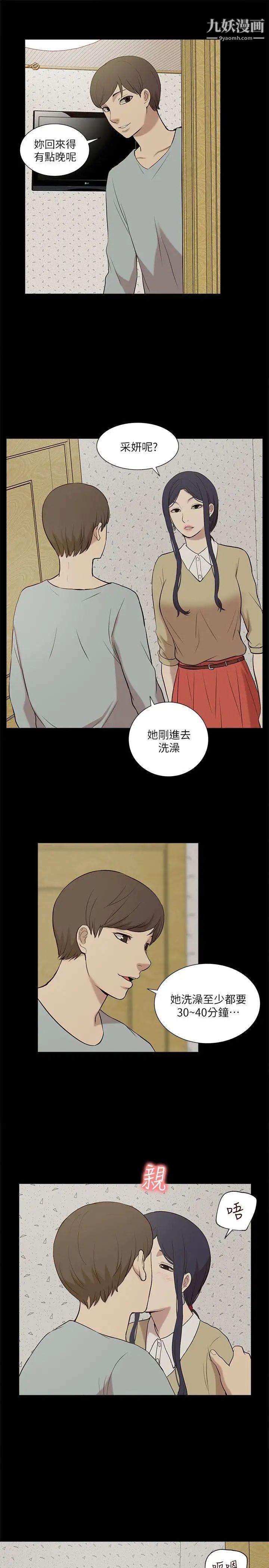 我的M属性学姐第24话-早已湿透