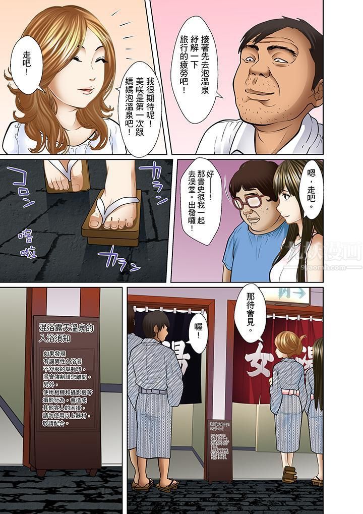 被继父和哥哥强硬地突入最深处第8话