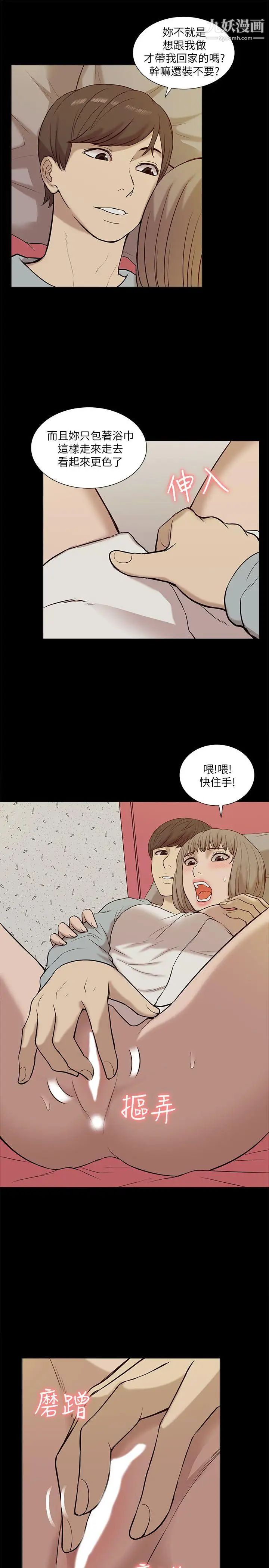 我的M属性学姐第25话-姐姐，我都知道