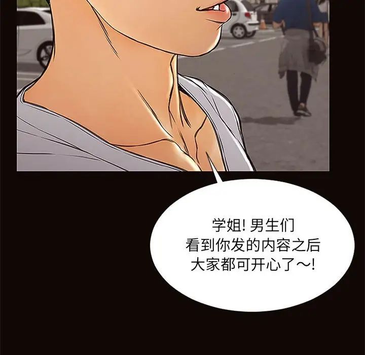 网红吴妍智第9话