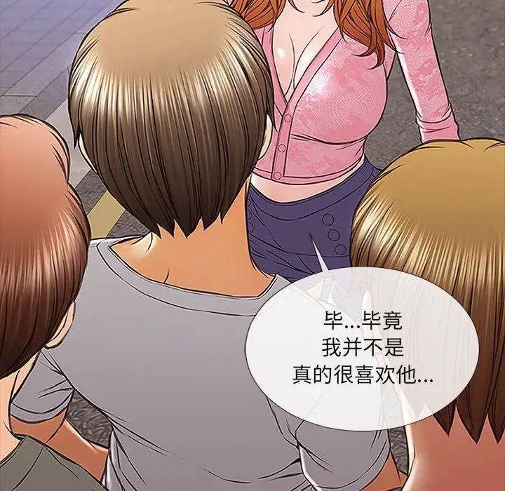 网红吴妍智第9话
