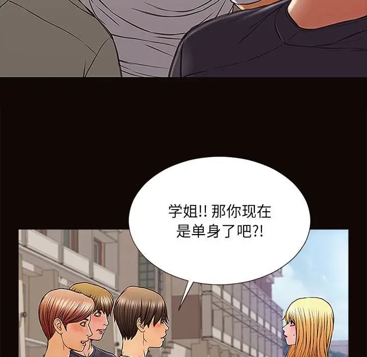 网红吴妍智第9话
