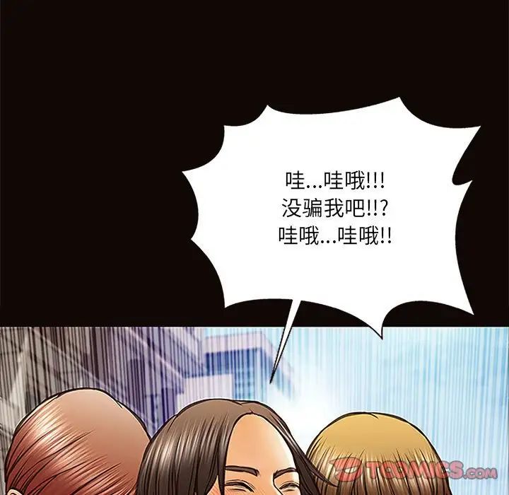 网红吴妍智第9话