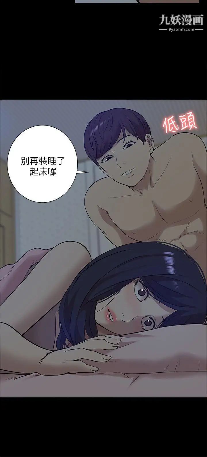 我的M属性学姐第25话-姐姐，我都知道