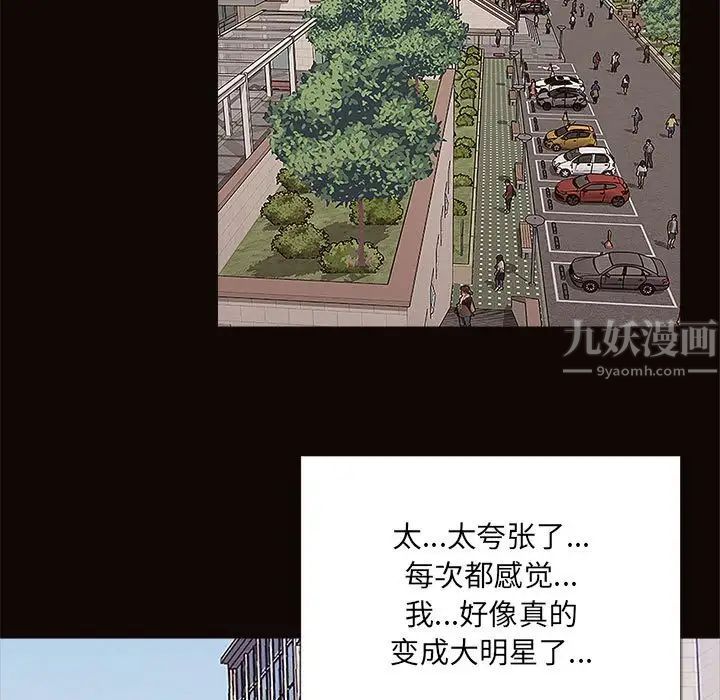 网红吴妍智第9话