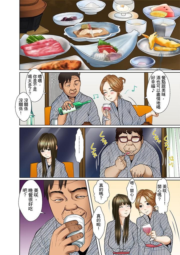 被继父和哥哥强硬地突入最深处第10话