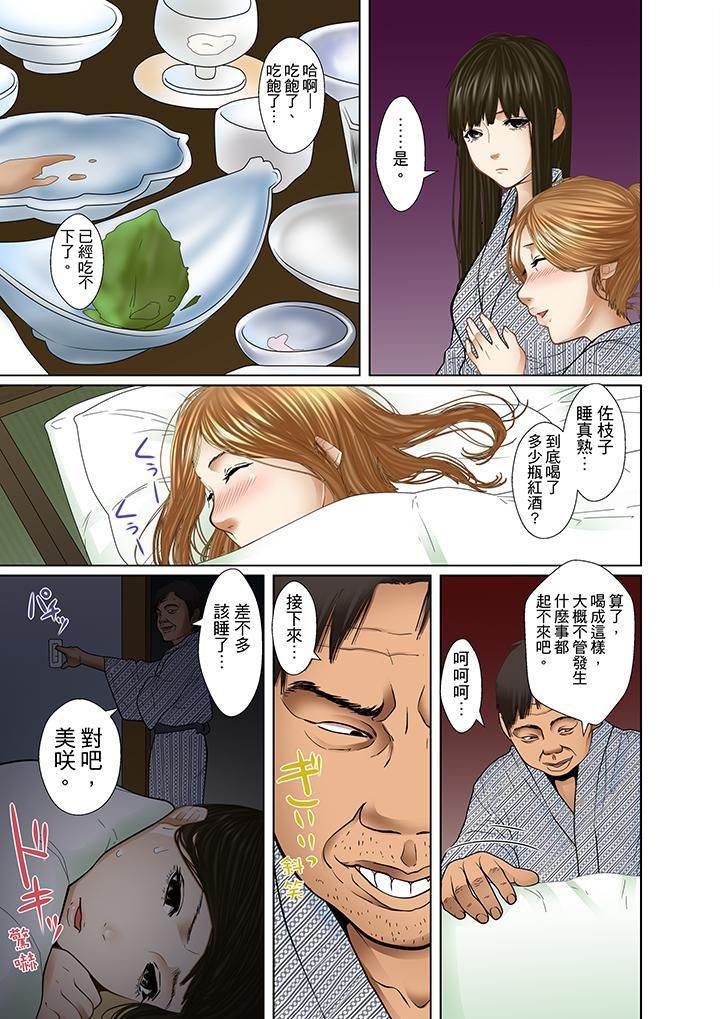 被繼父和哥哥強硬地突入最深處第10話