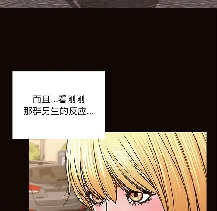 网红吴妍智第9话