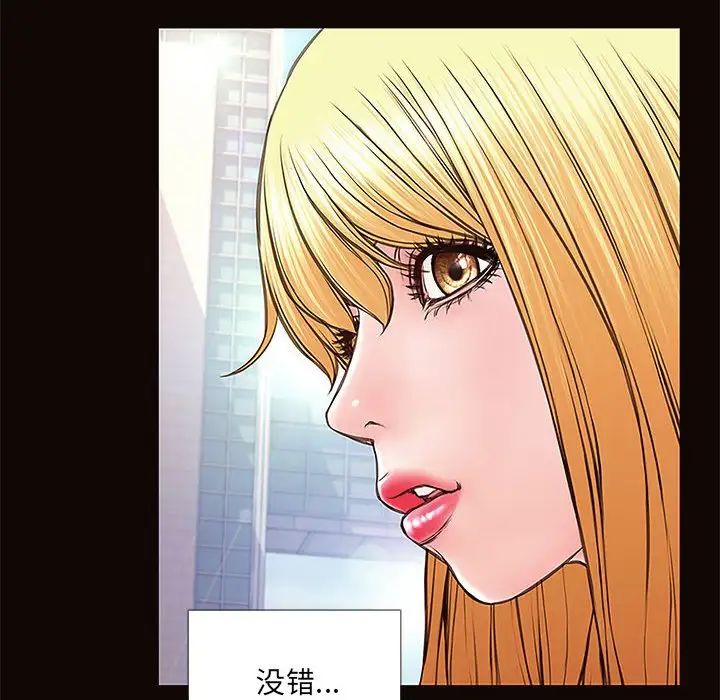 网红吴妍智第9话