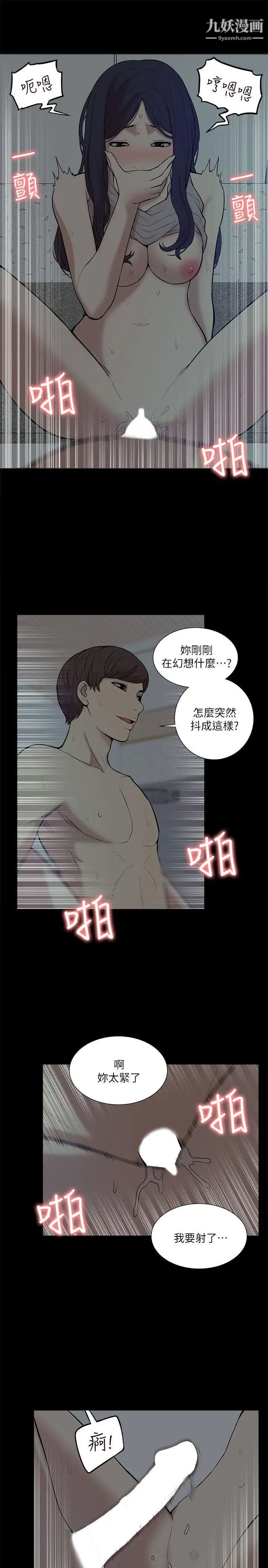 我的M属性学姐第26话-被驯服