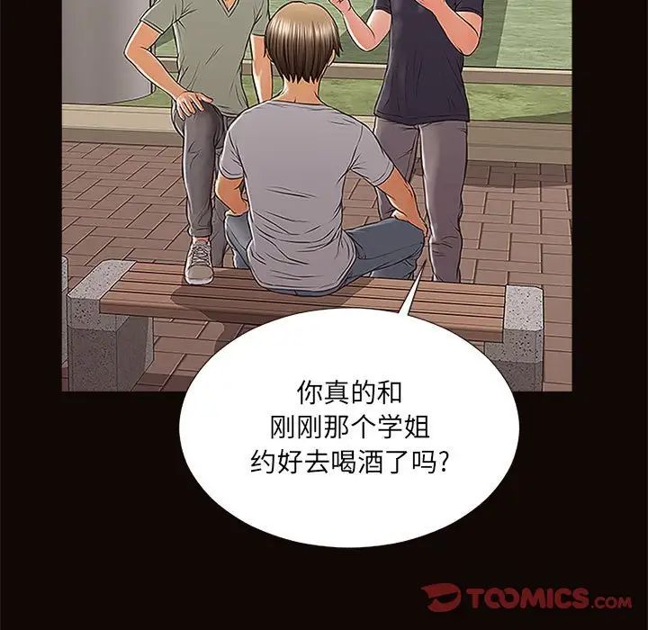 网红吴妍智第9话
