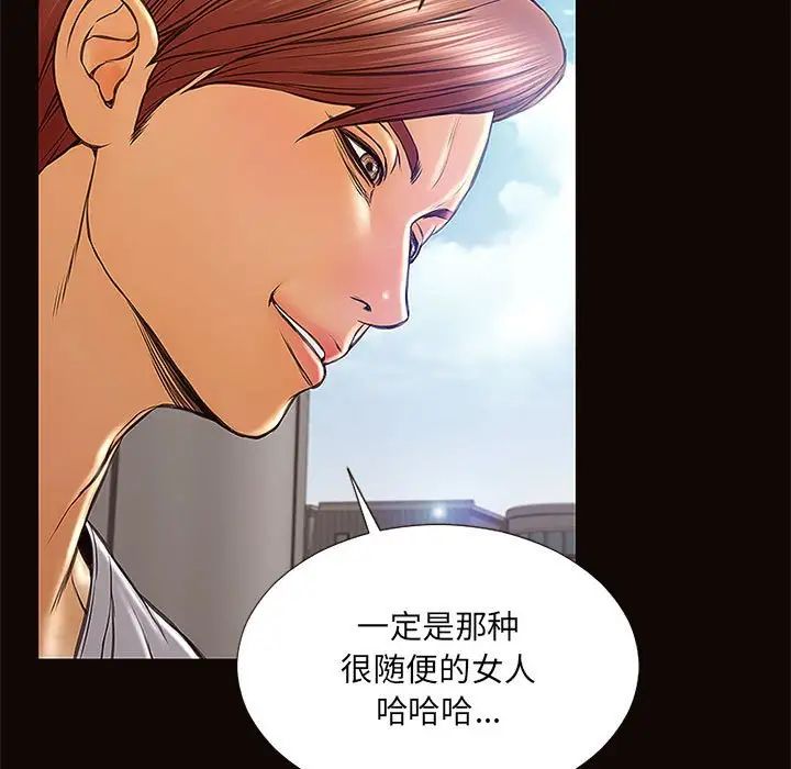 網紅吳妍智第9話