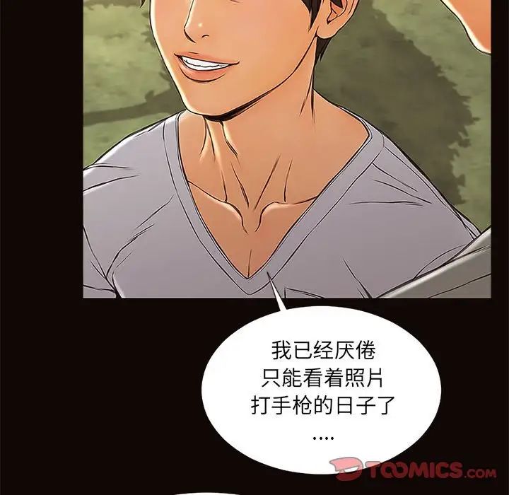 网红吴妍智第9话